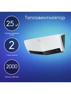 Тепловентилятор настенный EFH W - 7020 Electrolux 8933451 купить за 6 377 ₽ в интернет-магазине Wildberries