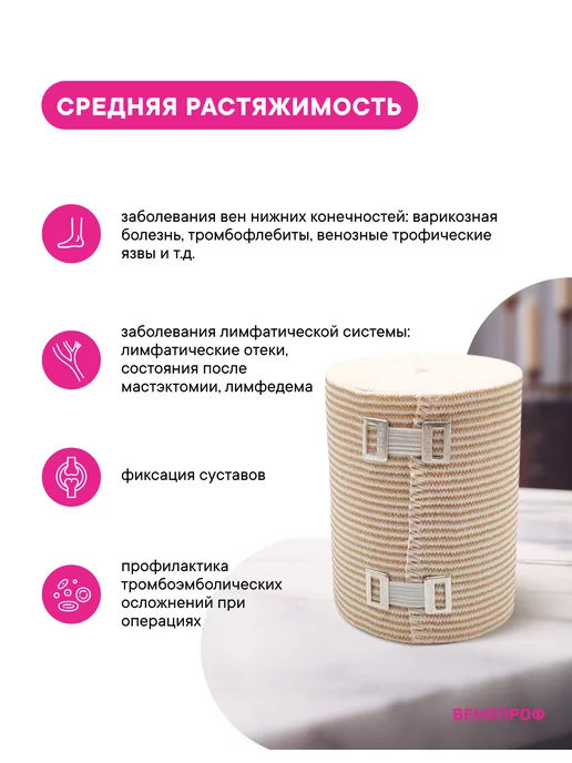Интекс Бинт эластичный Венопроф 3мх10см, коричневый, фото 2