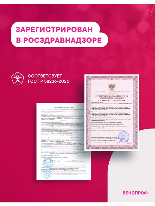 Интекс Бинт эластичный Венопроф 3мх10см, коричневый, фото 3