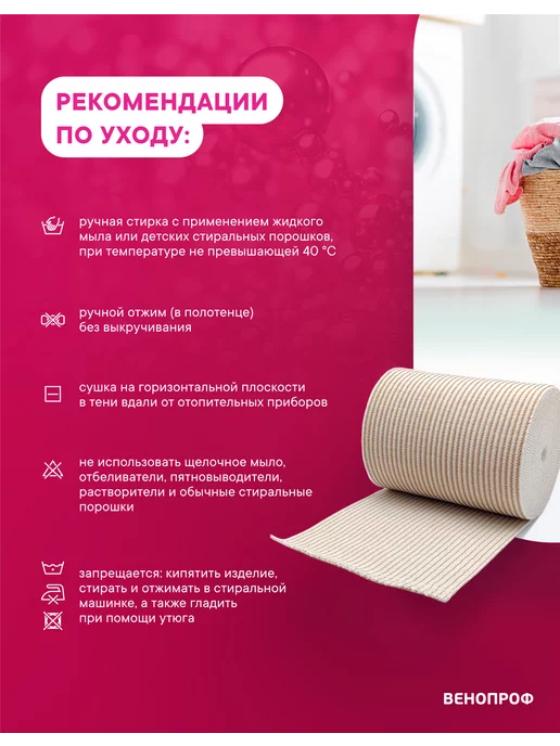Интекс Бинт эластичный Венопроф 3мх10см, коричневый, фото 6