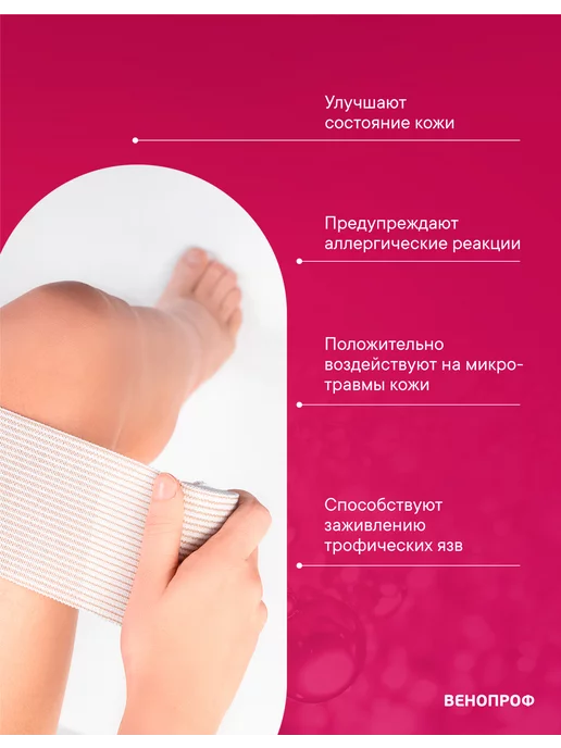 Интекс Бинт эластичный Венопроф 5мх10см с ионами серебра, серебристый, фото 4