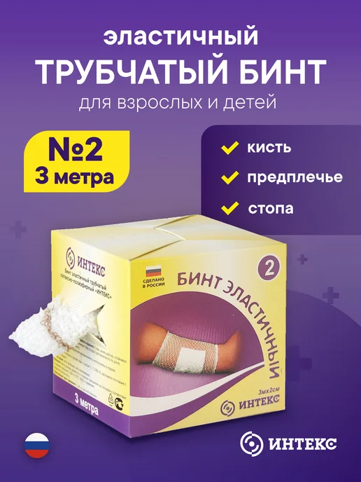 Интекс Бинт трубчатый 3 метра № 2, 3 м