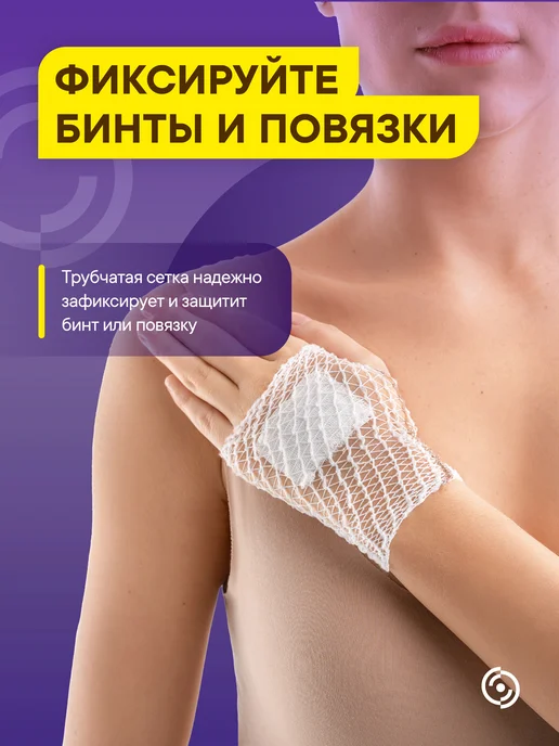 Интекс Бинт трубчатый 3 метра № 2, 3 м, фото 3