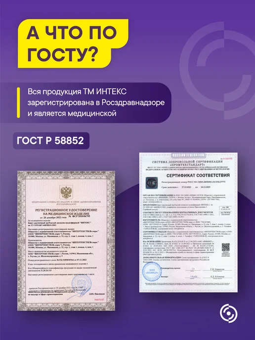 Интекс Бинт трубчатый 3 метра № 2, 3 м, фото 7