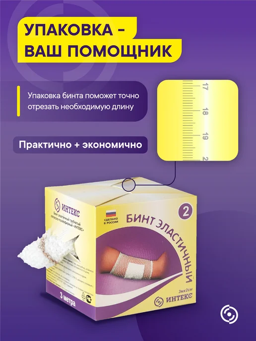 Интекс Бинт трубчатый 3 метра № 2, 3 м, фото 8