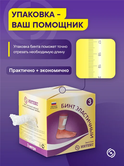 Интекс Бинт трубчатый 3 метра № 3, 3 м, фото 8