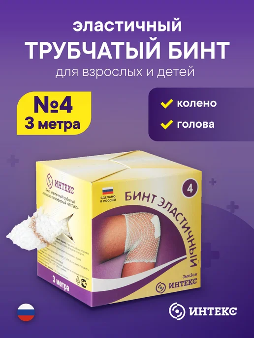 Интекс Бинт трубчатый 3 метра № 4, 3 м