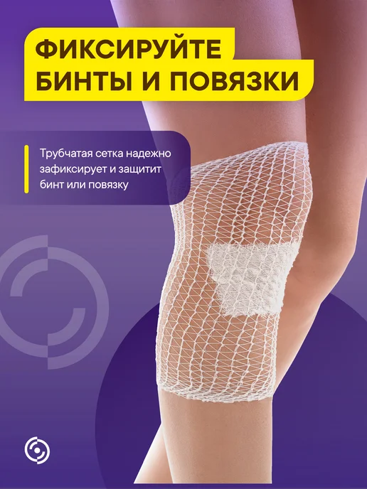 Интекс Бинт трубчатый 3 метра № 4, 3 м, фото 3