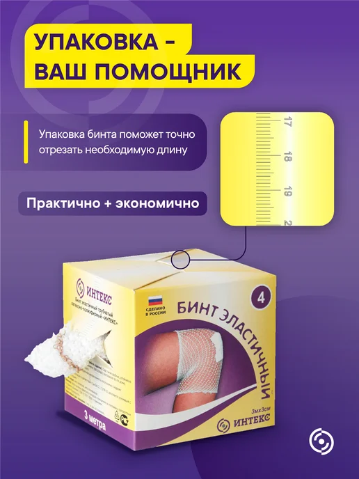 Интекс Бинт трубчатый 3 метра № 4, 3 м, фото 8