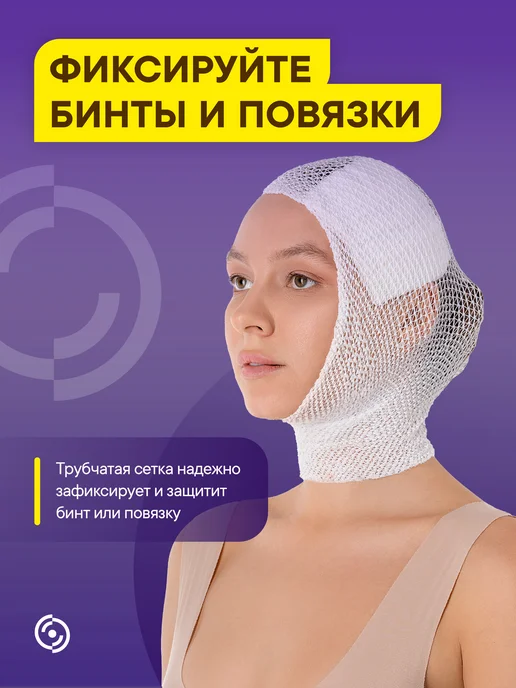 Интекс Бинт трубчатый 3 метра № 5, 3 м, фото 3