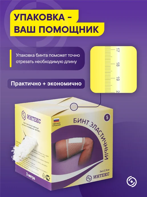 Интекс Бинт трубчатый 3 метра № 5, 3 м, фото 8
