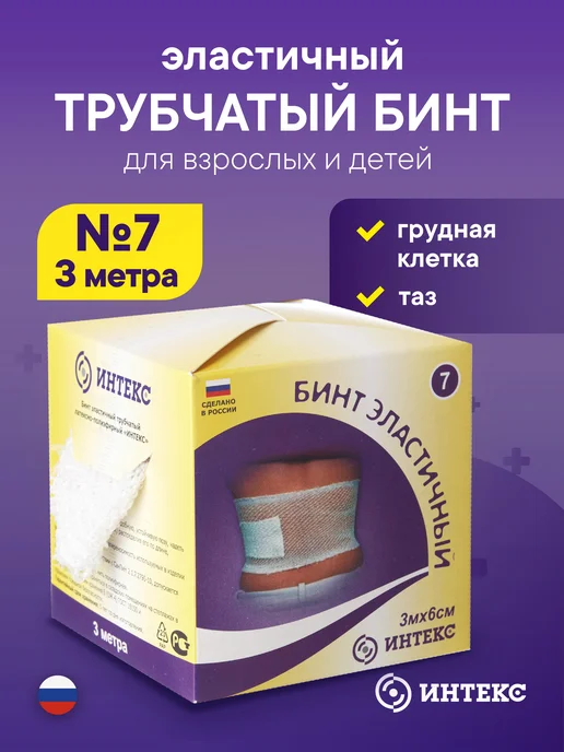 Интекс Бинт трубчатый 3 метра № 7, 3 м