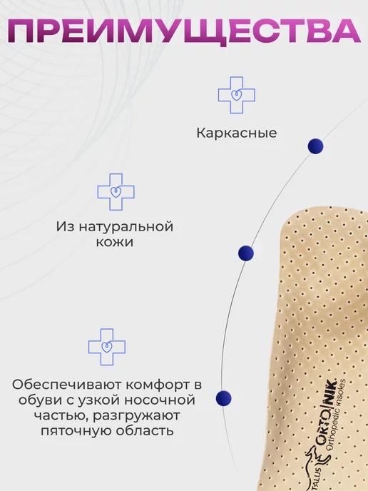 Talus Полустельки ортопедические кожаные для обуви, бежевый, фото 5