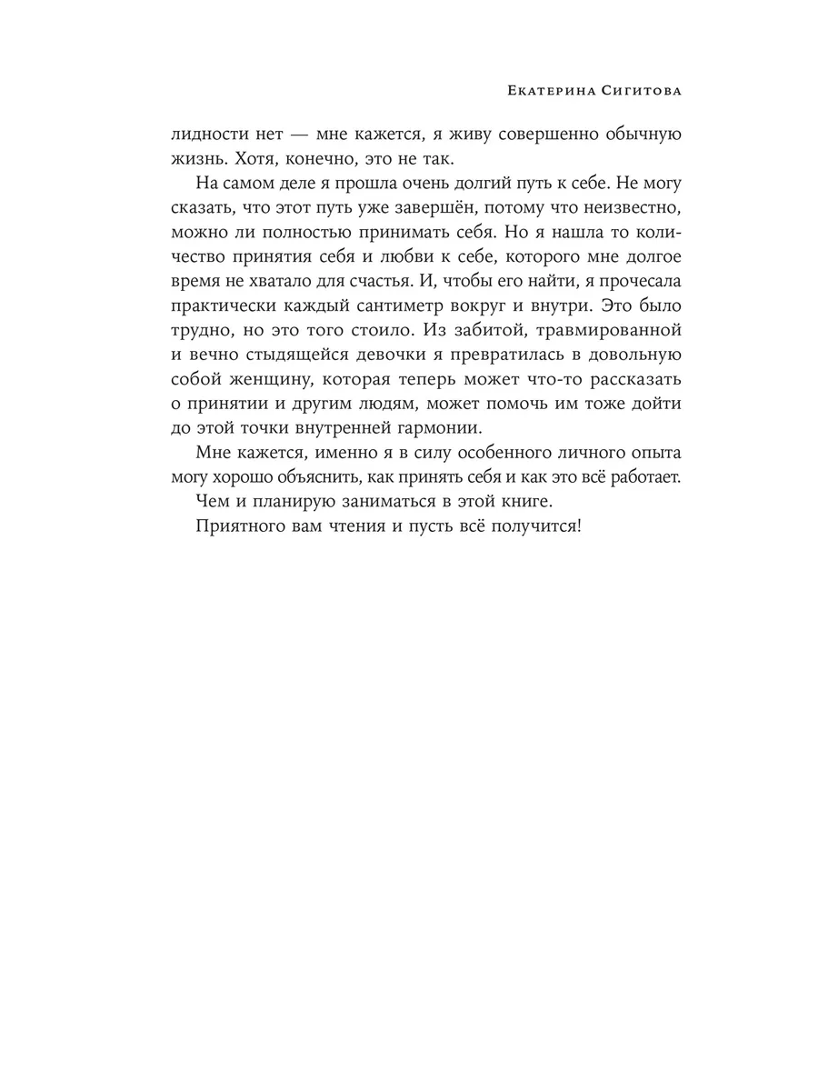 Рецепт счастья: Принимайте себя Альпина. Книги 8939208 купить за 391 ₽ в  интернет-магазине Wildberries