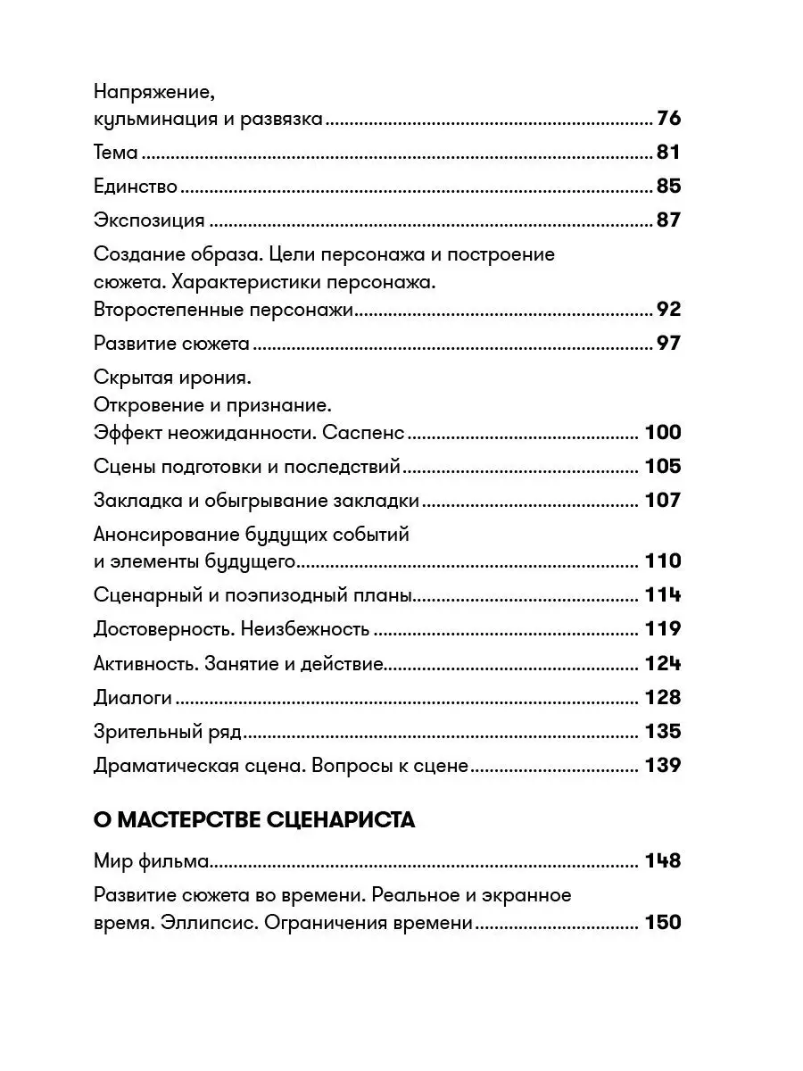 Как работают над сценарием в Южной Калифорнии Альпина. Книги 8939223 купить  за 404 ₽ в интернет-магазине Wildberries