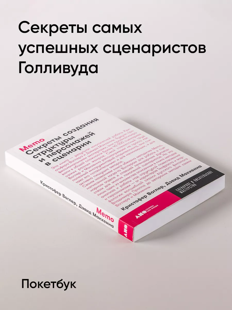 Секреты создания структуры Альпина. Книги 8939228 купить за 284 ₽ в  интернет-магазине Wildberries