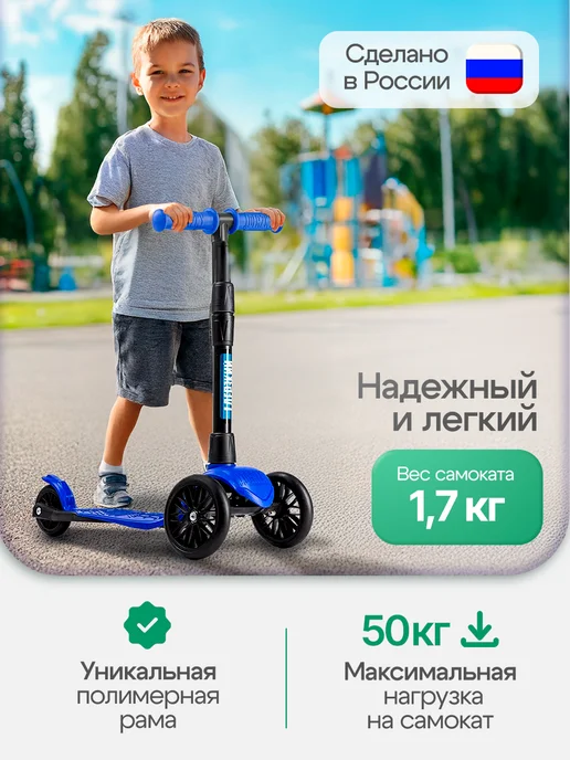дерзкий Самокат детский трехколесный с фонариком, синий, фото 2