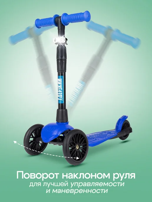 дерзкий Самокат детский трехколесный с фонариком, синий, фото 5
