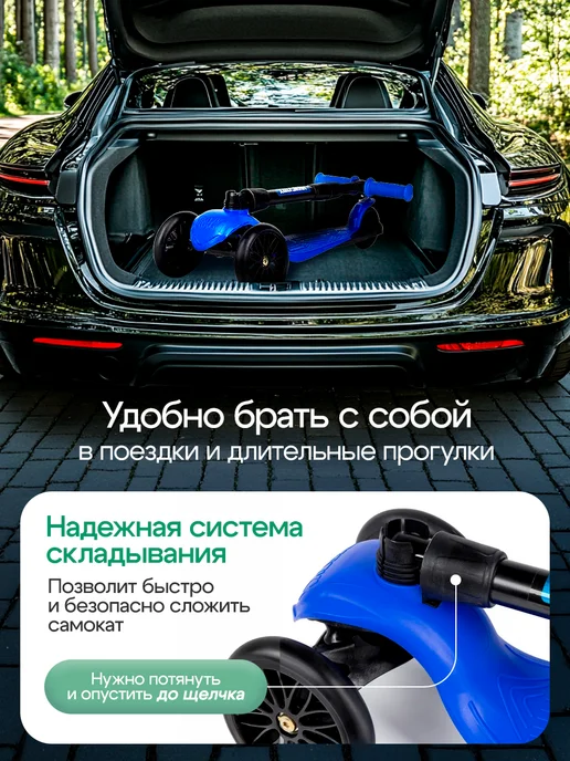 дерзкий Самокат детский трехколесный с фонариком, синий, фото 7