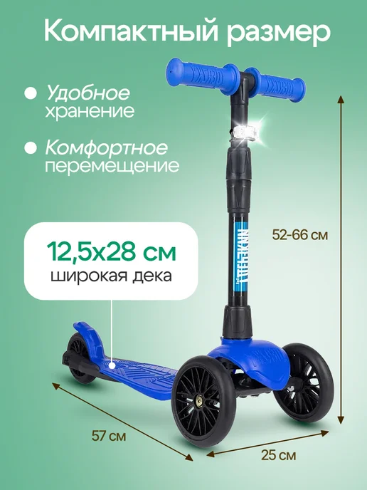 дерзкий Самокат детский трехколесный с фонариком, синий, фото 8