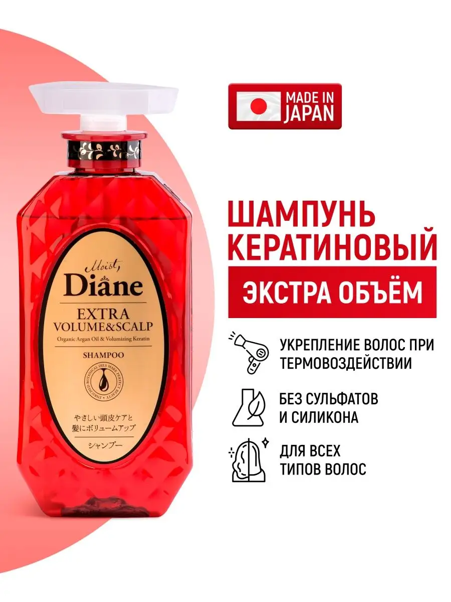 Diane shampoo discount