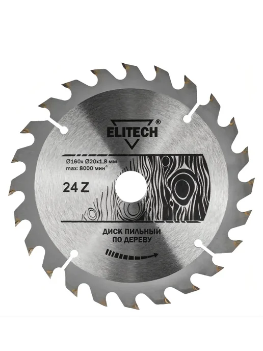 ELITECH Диск пильный по дереву 160х20 16 мм, 24 зуба, 160x20, фото 2