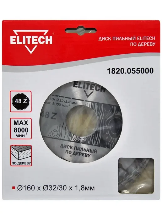 ELITECH Диск пильный по дереву 1820.055000 (160х32 30 мм), 160x32, фото 2
