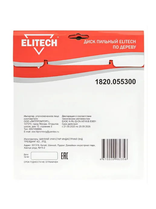 ELITECH Диск пильный по дереву 200х32 30 мм, 200x32, фото 6