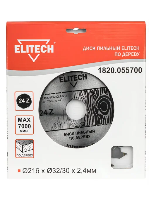 ELITECH Диск пильный по дереву 160х20 16 мм, 24 зуба, 216x32, фото 4