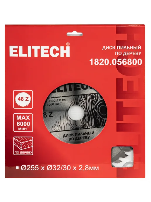 ELITECH Диск пильный по дереву 255х32 30 мм, 48 зубьев, 255x32, фото 4