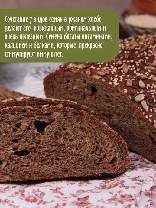 С.Пудовъ Хлебная смесь "Ржаной хлеб с 7видами семян", 500 г, 500 г, фото 3