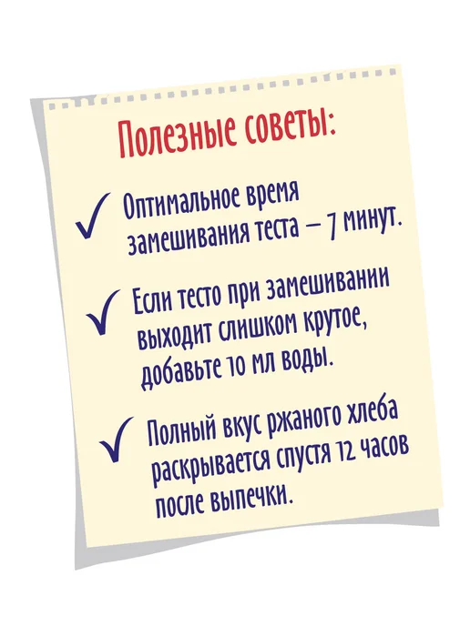 С.Пудовъ Хлебная смесь "Ржаной хлеб с 7видами семян", 500 г, 500 г, фото 6