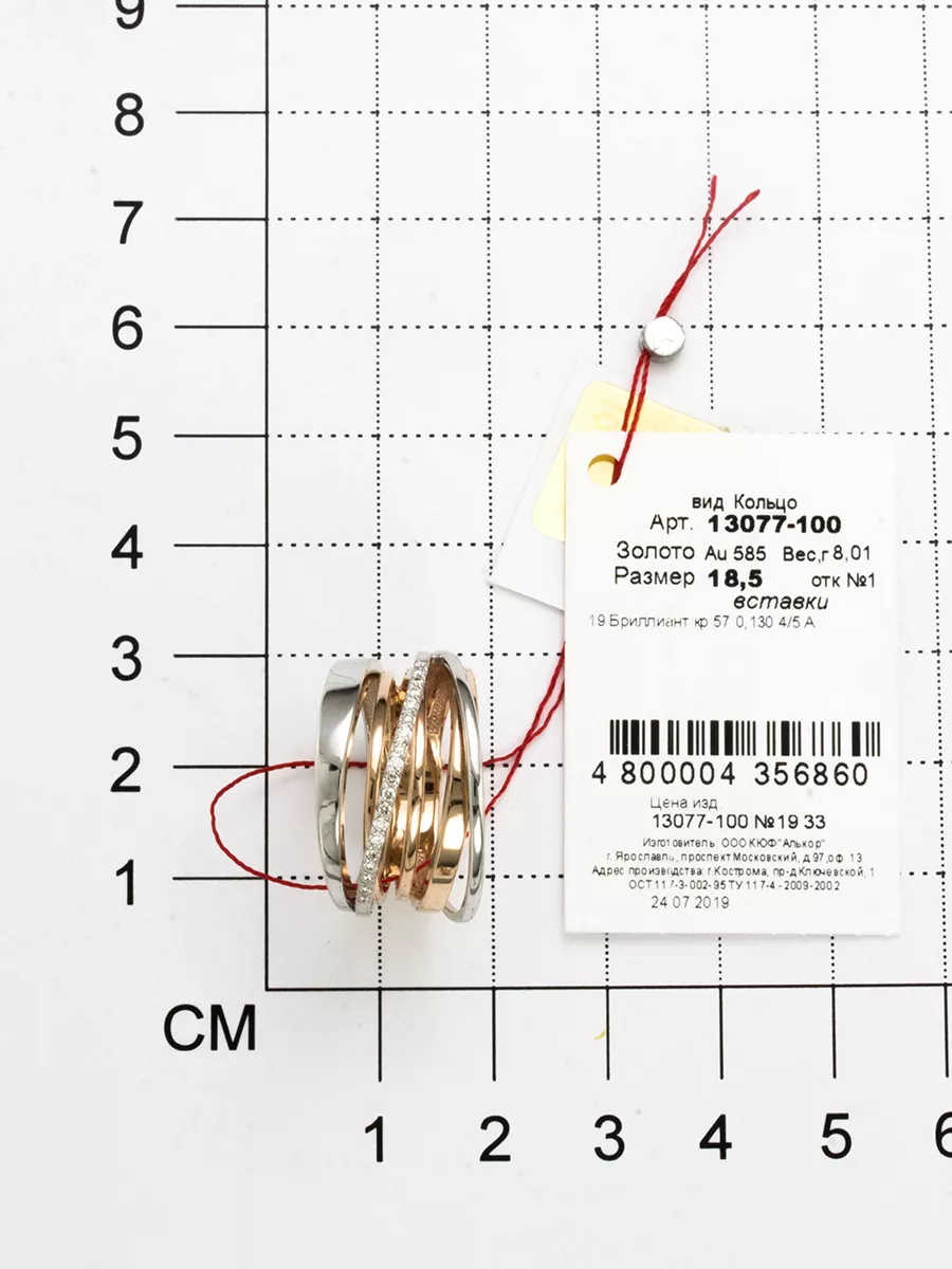Золотое кольцо 585 с 19 бриллиантами Алькор 8945320 купить за 91 396 ₽ в  интернет-магазине Wildberries