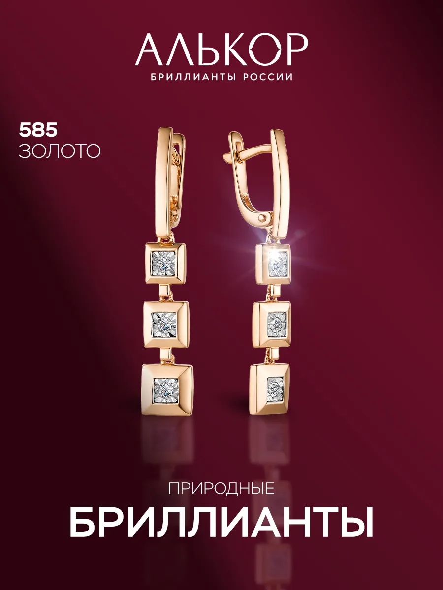 Серьги золотые 585 с...