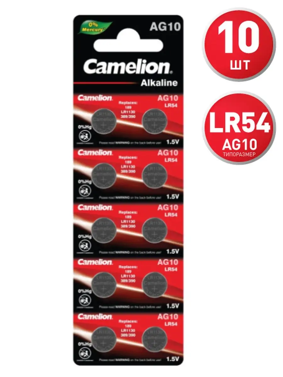 Батарейки дисковые AG10, LR54,...