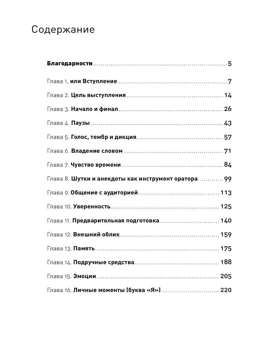 Я говорю - меня слушают (покет) Альпина. Книги 8948396 купить за 370 ₽ в  интернет-магазине Wildberries