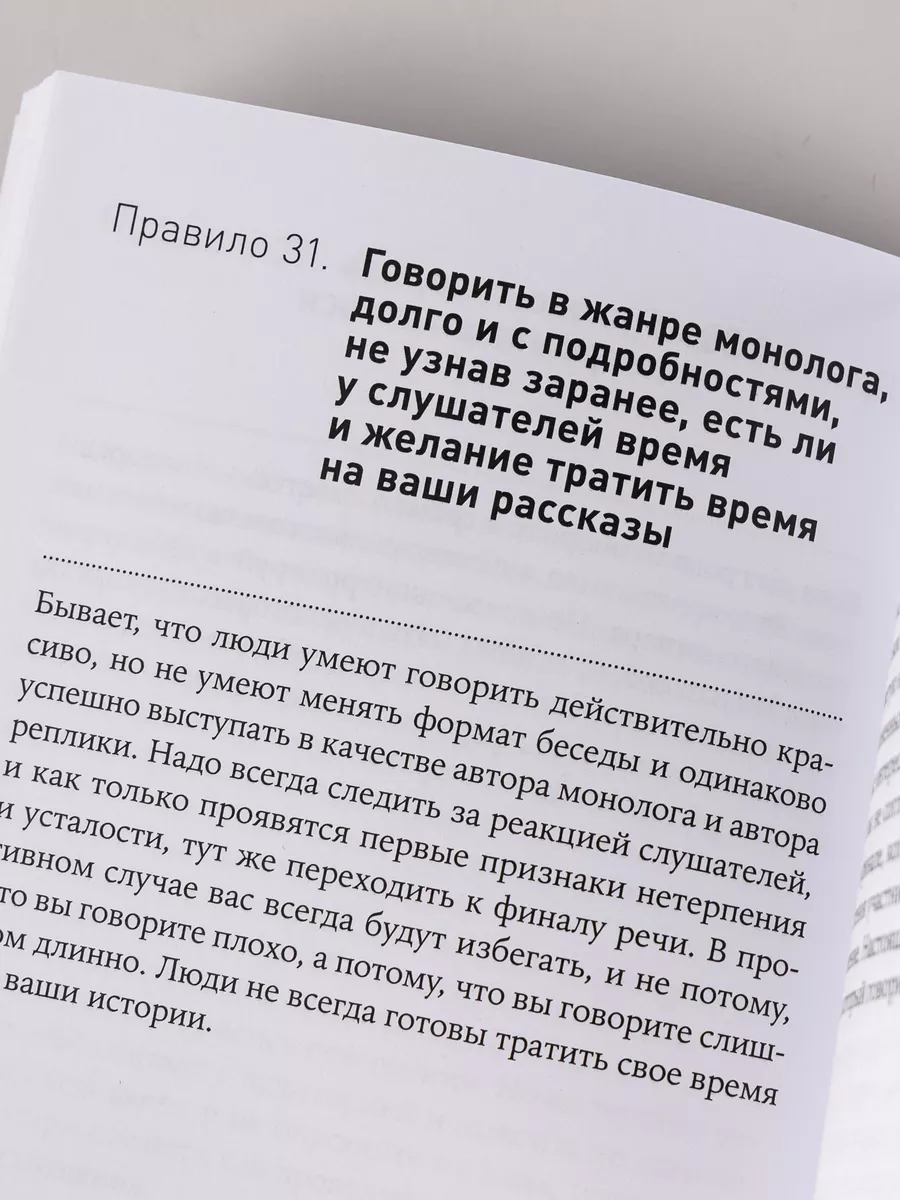 Правила делового общения (покет) Альпина. Книги 8948397 купить за 370 ₽ в  интернет-магазине Wildberries