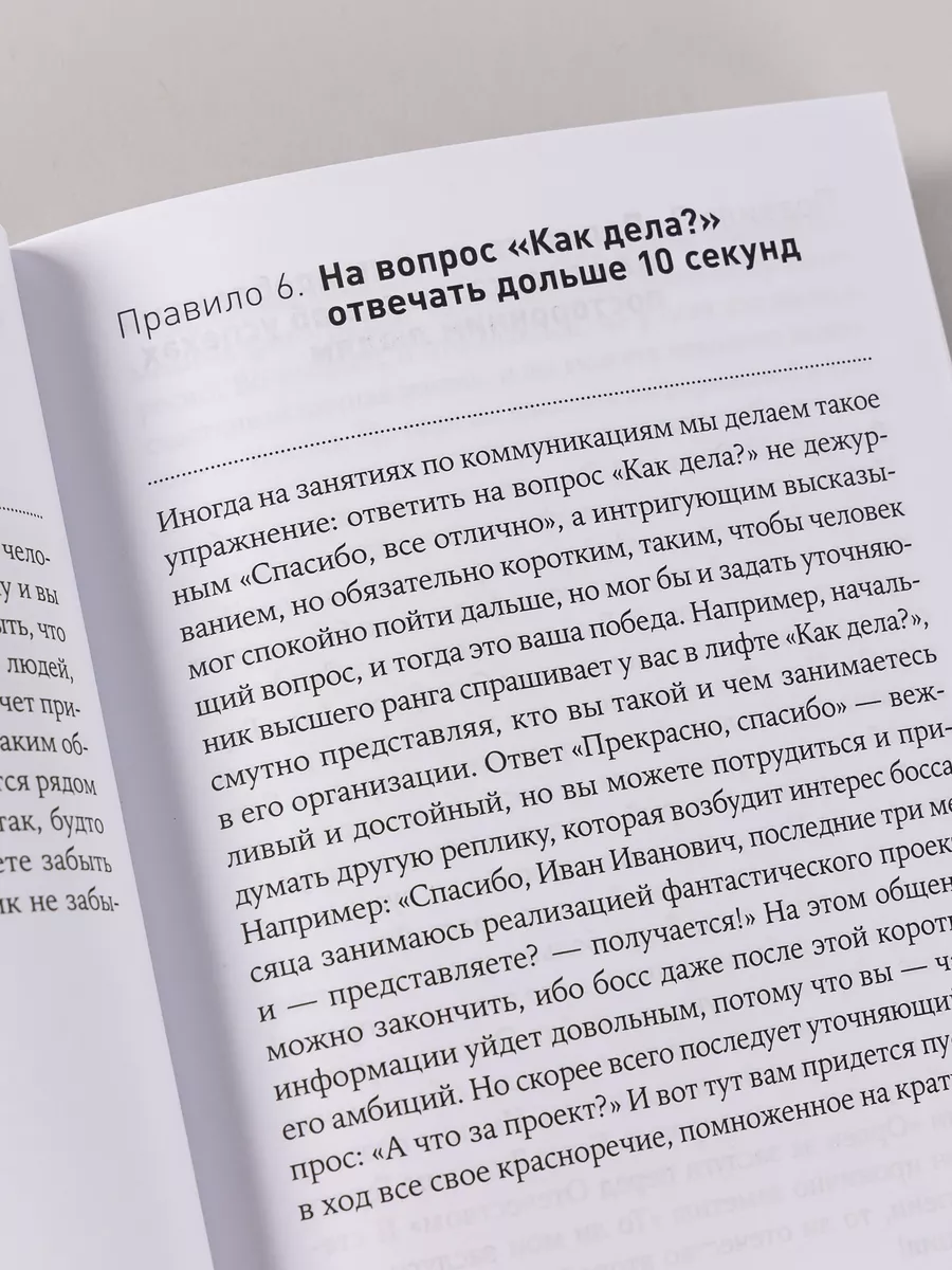 Правила делового общения (покет) Альпина. Книги 8948397 купить за 390 ₽ в  интернет-магазине Wildberries