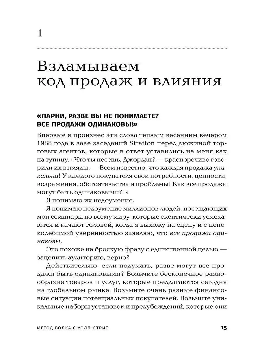 Волк С Уолл Стрит Книга Купить