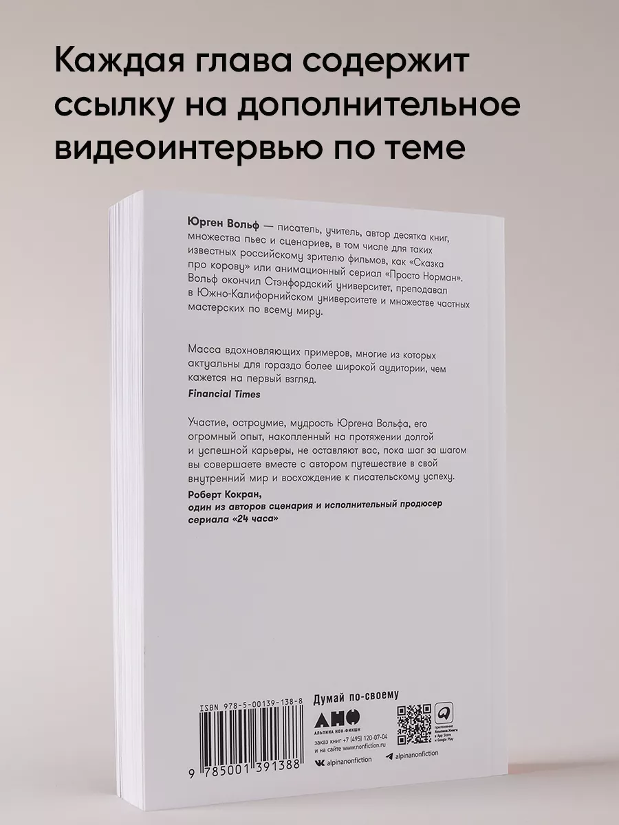 Школа литературного и сценарного (покет) Альпина. Книги 8948411 купить за  341 ₽ в интернет-магазине Wildberries