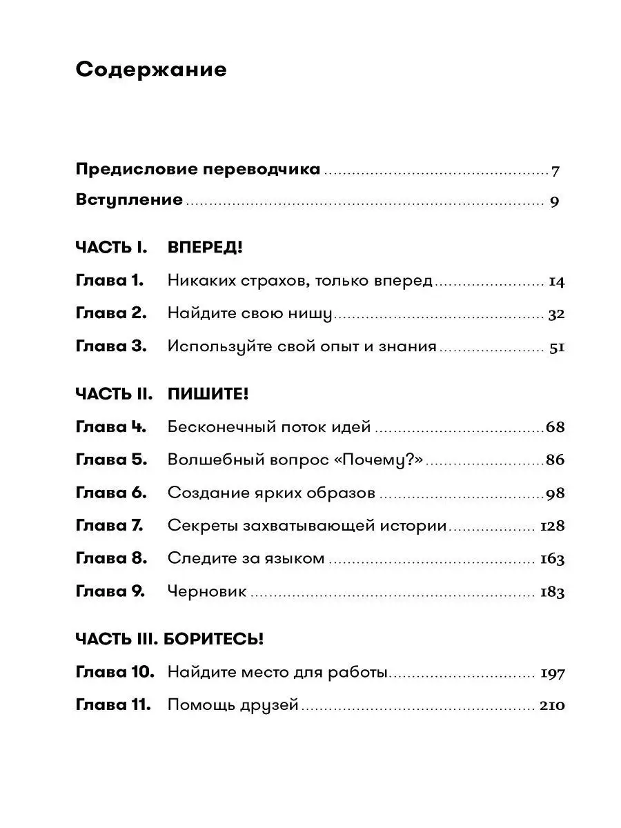 Школа литературного и сценарного (покет) Альпина. Книги 8948411 купить за  440 ₽ в интернет-магазине Wildberries