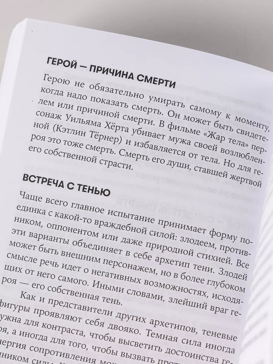 Путешествие писателя (покет) Альпина. Книги 8948413 купить за 387 ₽ в  интернет-магазине Wildberries