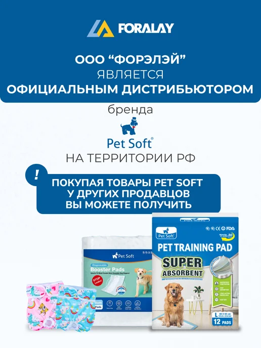 Pet Soft Влажные салфетки для очистки шерсти и лап животных, вариант, фото 8