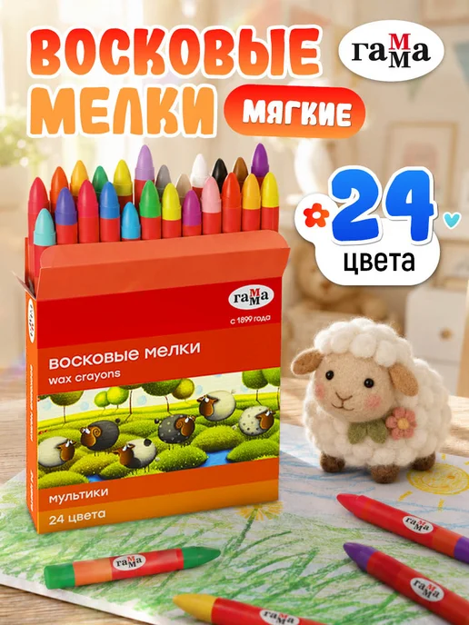 Мелки восковые для рисования Гамма 24 цвета, синий