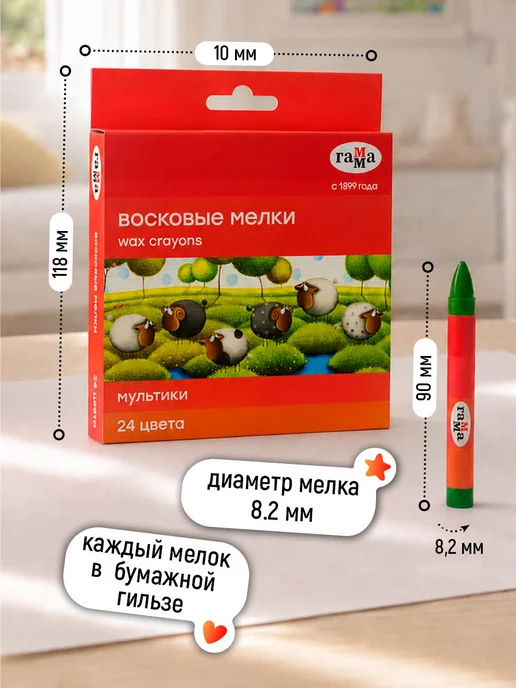 Мелки восковые для рисования Гамма 24 цвета, синий, фото 3