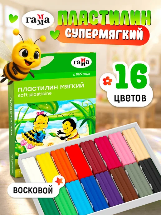 Гамма Пластилин для лепки мягкий восковой 16 цв, синий