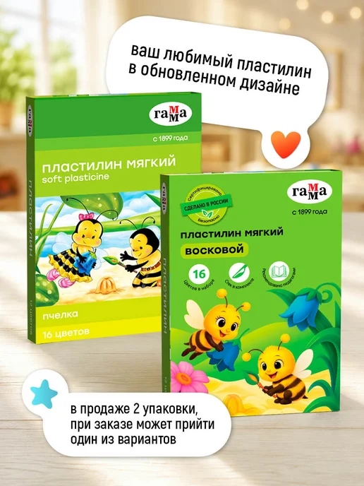 Гамма Пластилин для лепки мягкий восковой 16 цв, синий, фото 2