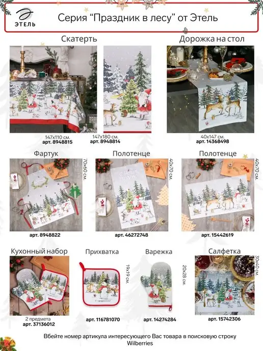 Этель Кухонный фартук новогодний для дома, серый, фото 5
