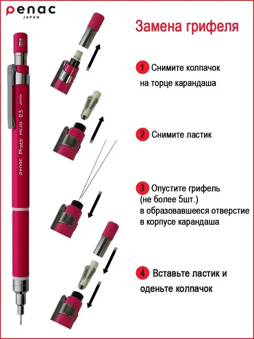 PENAC Механический карандаш 0.5мм НВ 12шт, 12 шт, фото 4