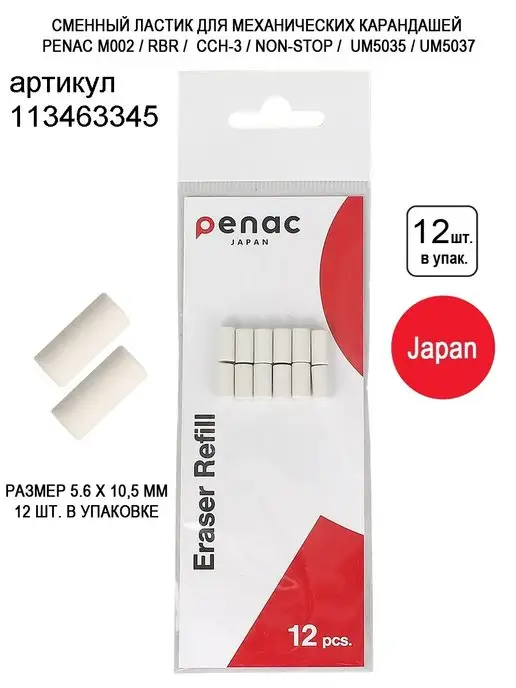 PENAC Механический карандаш 0.5мм НВ 12шт, 12 шт, фото 7